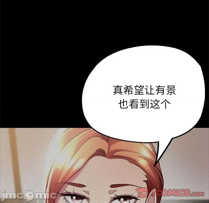 亲家的女人们 亲家的女人们-亲家的女人们 第6话 第165页