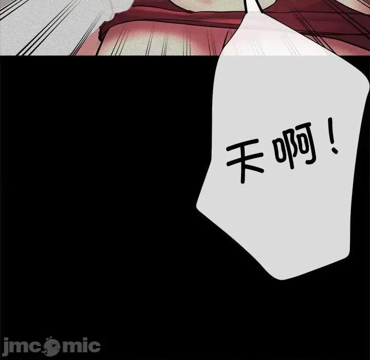 亲家的女人们 亲家的女人们-亲家的女人们 第7话 第10页