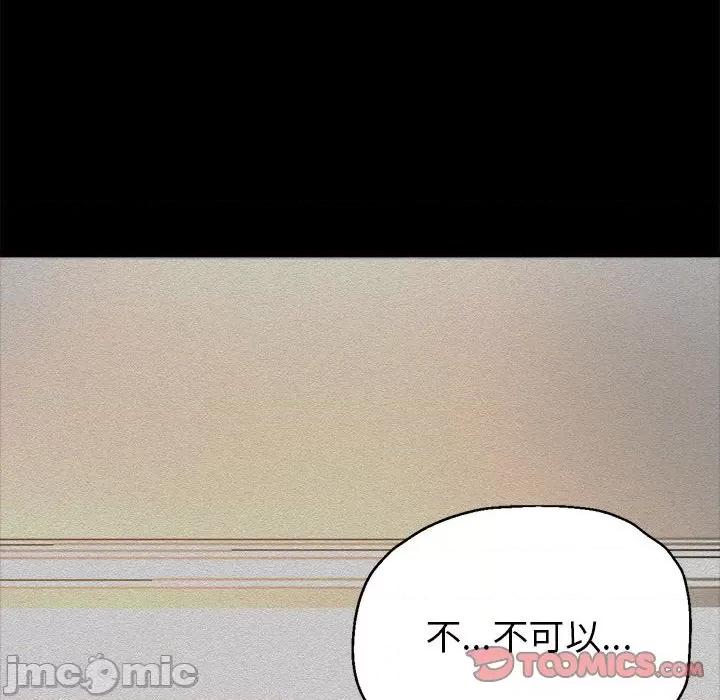 亲家的女人们 亲家的女人们-亲家的女人们 第7话 第20页