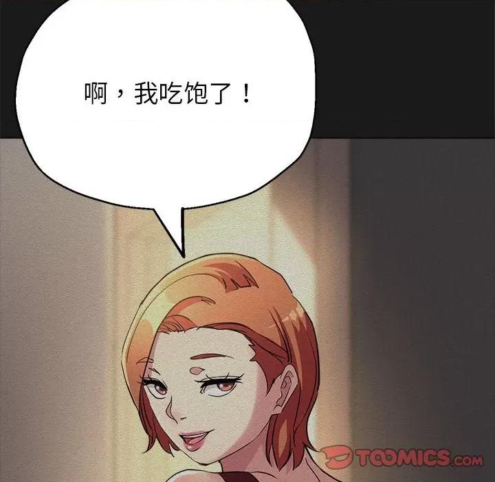 亲家的女人们 亲家的女人们-亲家的女人们 第7话 第28页