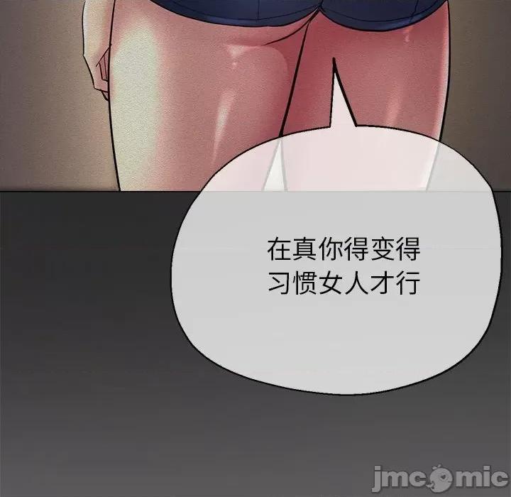 亲家的女人们 亲家的女人们-亲家的女人们 第7话 第30页