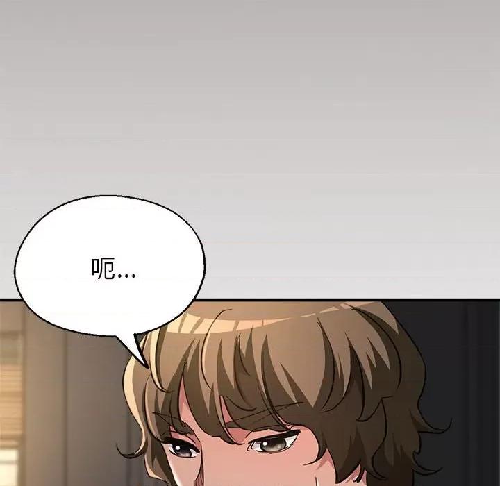 亲家的女人们 亲家的女人们-亲家的女人们 第7话 第32页