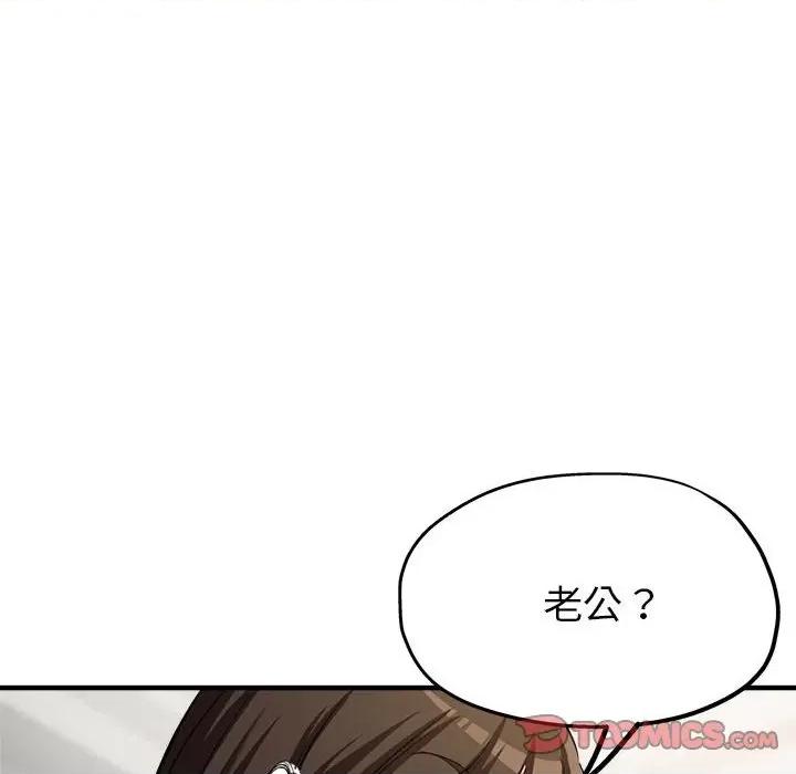 亲家的女人们 亲家的女人们-亲家的女人们 第7话 第44页
