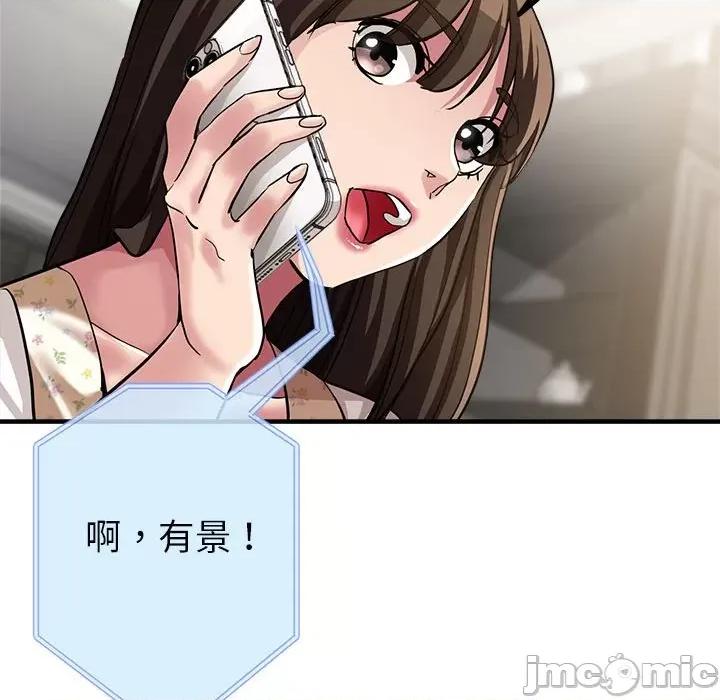 亲家的女人们 亲家的女人们-亲家的女人们 第7话 第45页