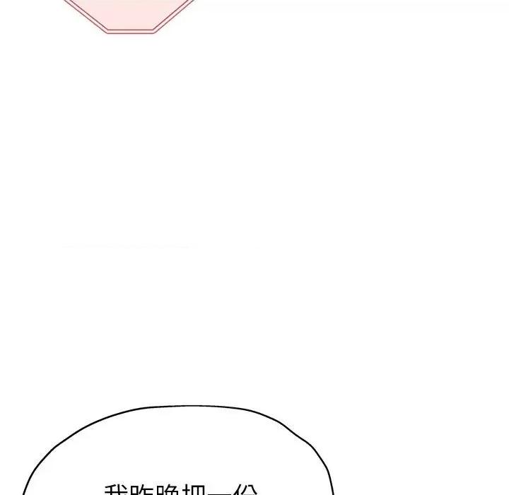 亲家的女人们 亲家的女人们-亲家的女人们 第7话 第48页