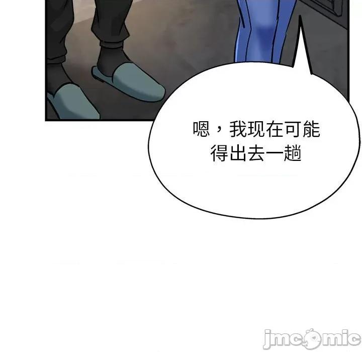 亲家的女人们 亲家的女人们-亲家的女人们 第7话 第55页