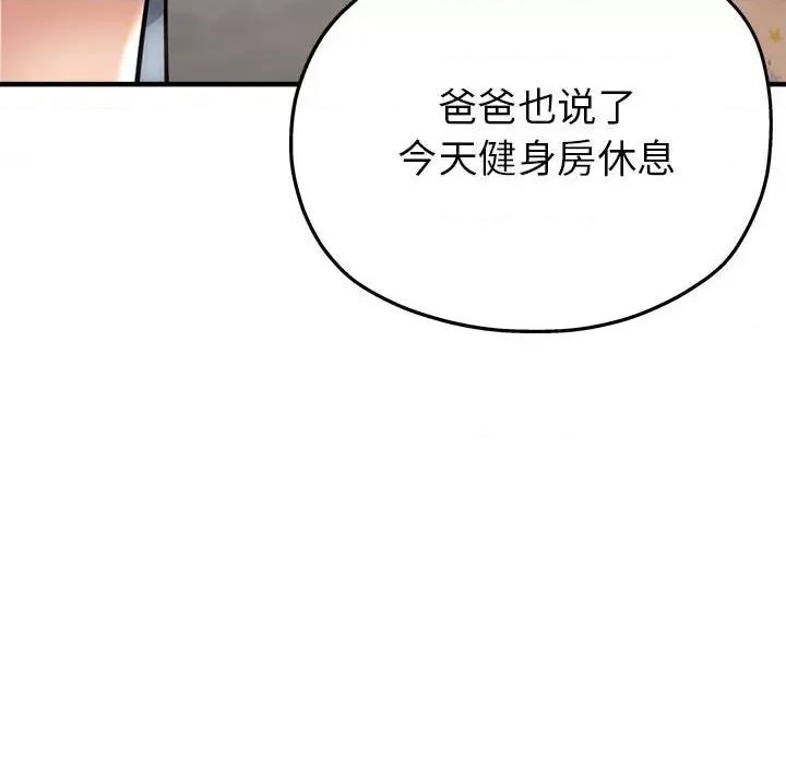 亲家的女人们 亲家的女人们-亲家的女人们 第7话 第61页
