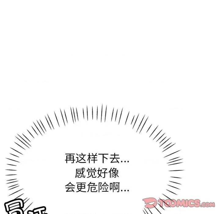 亲家的女人们 亲家的女人们-亲家的女人们 第7话 第68页