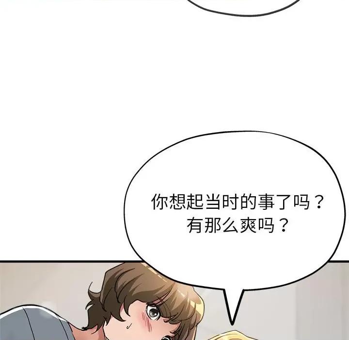 亲家的女人们 亲家的女人们-亲家的女人们 第7话 第71页