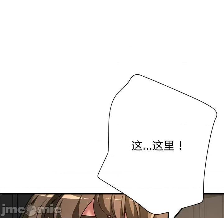 亲家的女人们 亲家的女人们-亲家的女人们 第7话 第80页