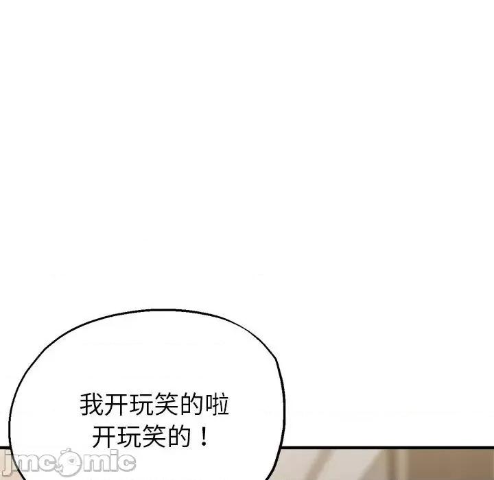 亲家的女人们 亲家的女人们-亲家的女人们 第7话 第90页