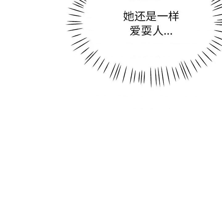 亲家的女人们 亲家的女人们-亲家的女人们 第7话 第96页
