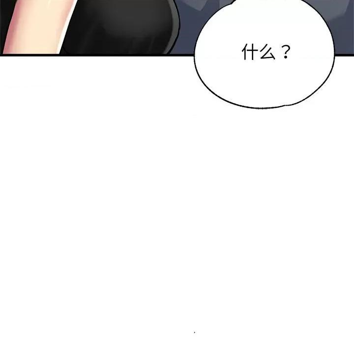 亲家的女人们 亲家的女人们-亲家的女人们 第7话 第99页