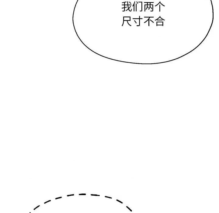 亲家的女人们 亲家的女人们-亲家的女人们 第7话 第102页