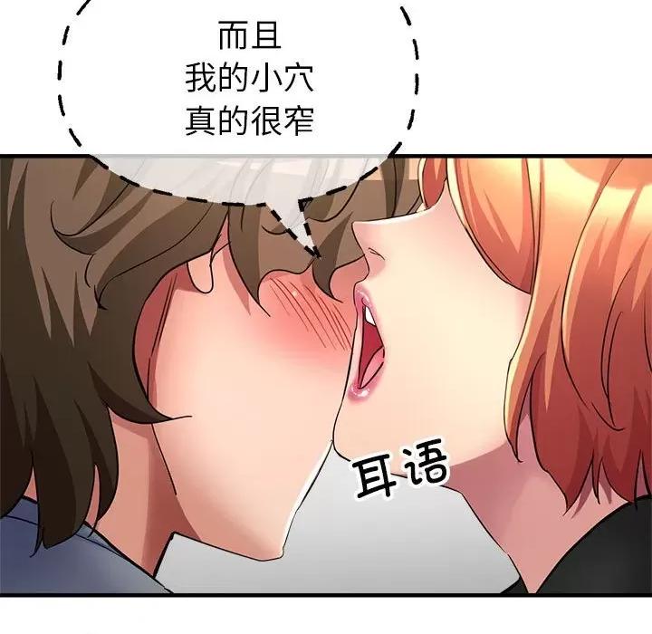 亲家的女人们 亲家的女人们-亲家的女人们 第7话 第103页