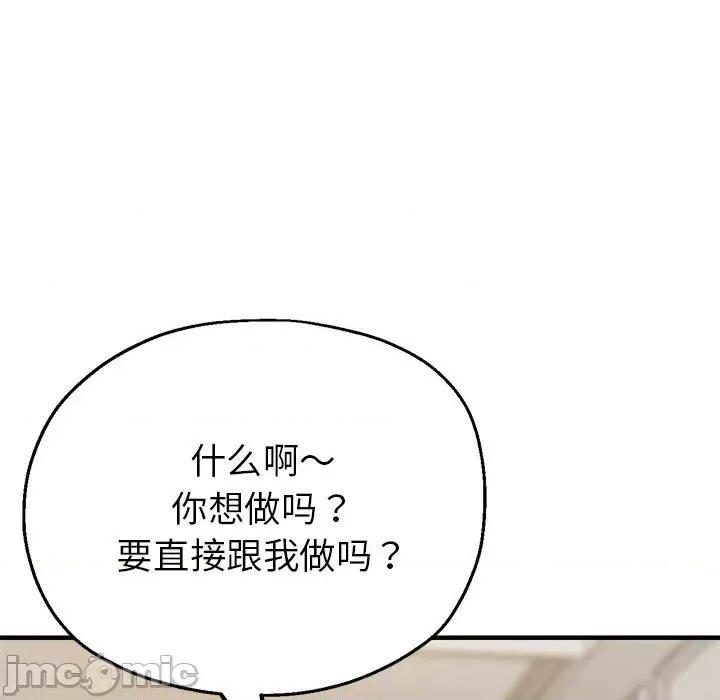 亲家的女人们 亲家的女人们-亲家的女人们 第7话 第105页