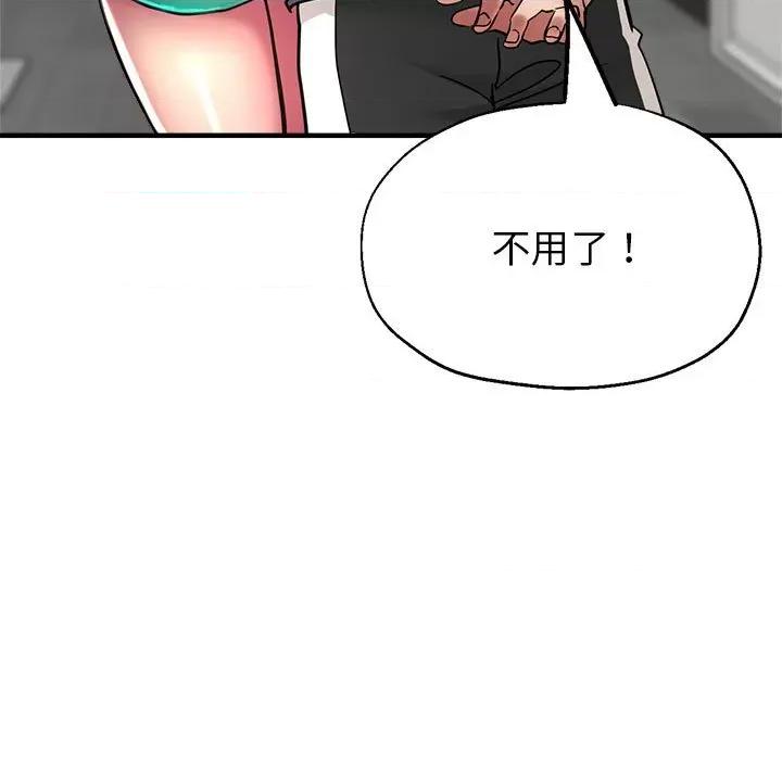 亲家的女人们 亲家的女人们-亲家的女人们 第7话 第107页