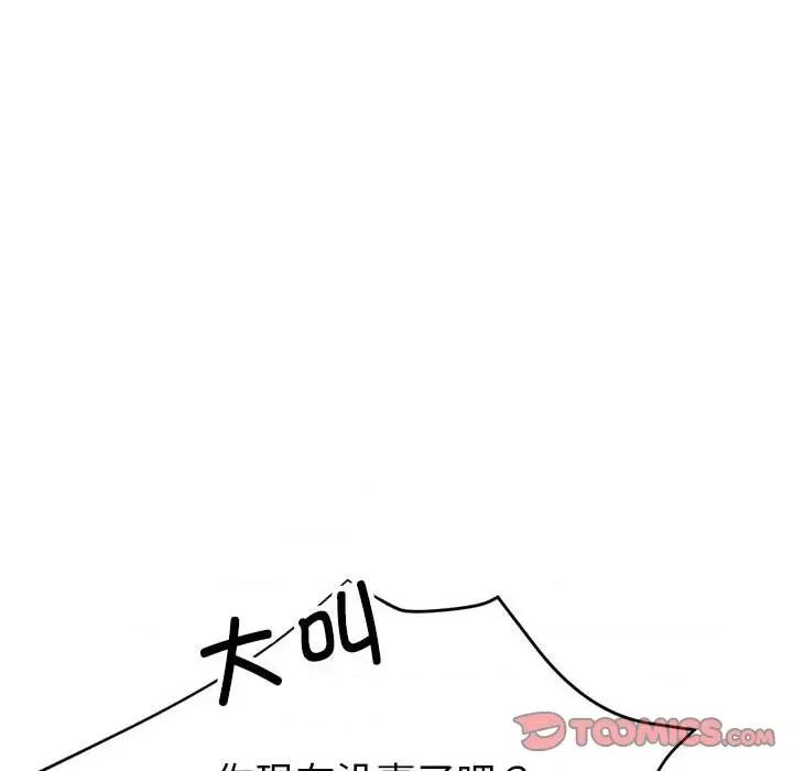 亲家的女人们 亲家的女人们-亲家的女人们 第7话 第108页