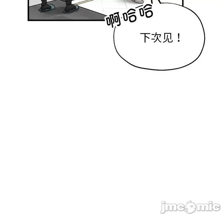 亲家的女人们 亲家的女人们-亲家的女人们 第7话 第110页