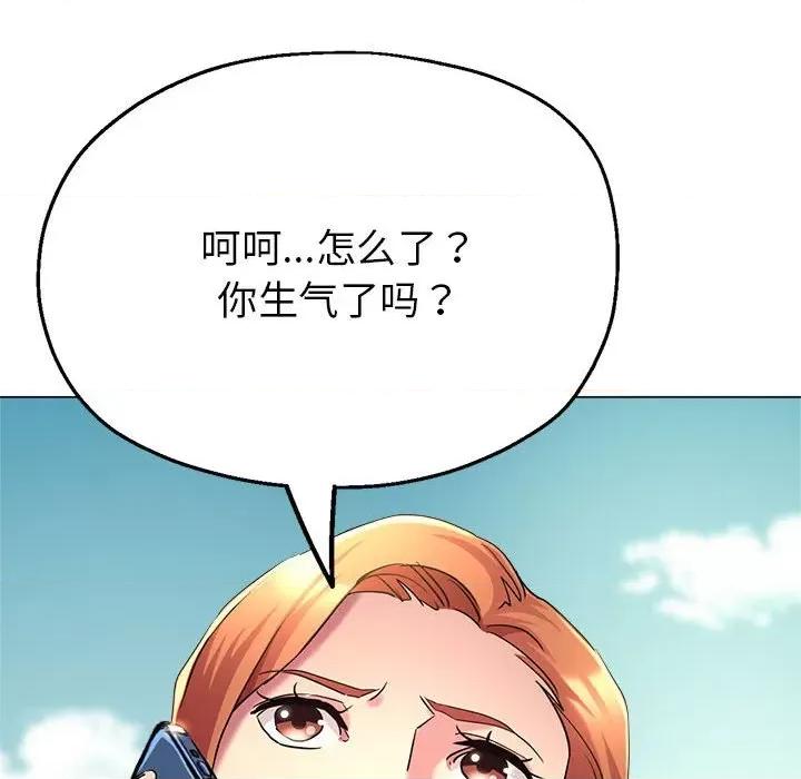 亲家的女人们 亲家的女人们-亲家的女人们 第7话 第122页
