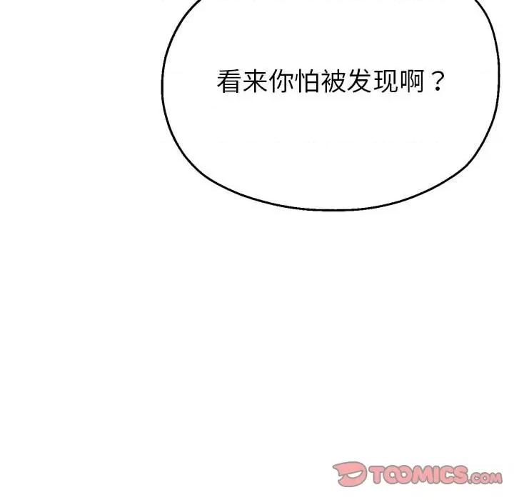 亲家的女人们 亲家的女人们-亲家的女人们 第7话 第124页