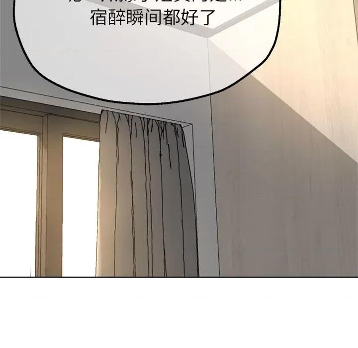 亲家的女人们 亲家的女人们-亲家的女人们 第7话 第126页