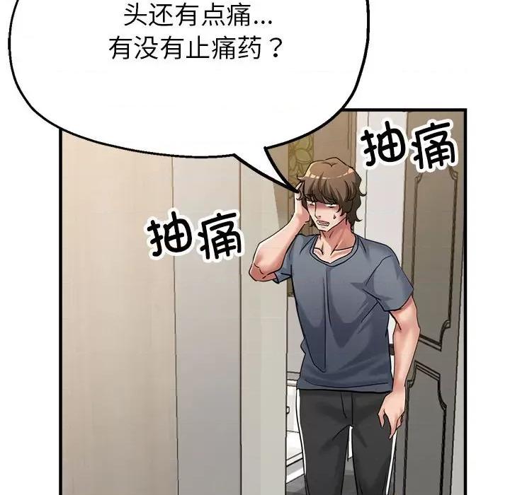 亲家的女人们 亲家的女人们-亲家的女人们 第7话 第128页