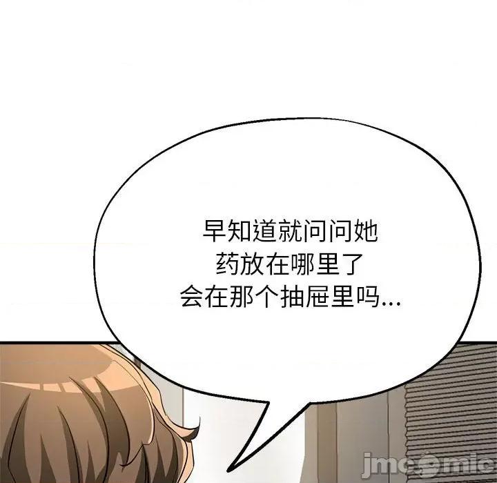 亲家的女人们 亲家的女人们-亲家的女人们 第7话 第130页