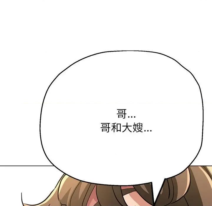 亲家的女人们 亲家的女人们-亲家的女人们 第7话 第143页