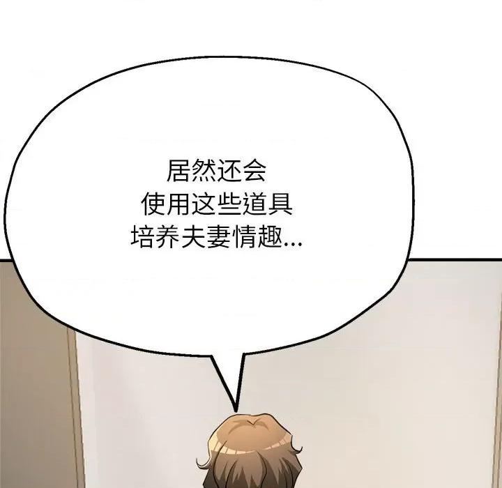 亲家的女人们 亲家的女人们-亲家的女人们 第7话 第146页