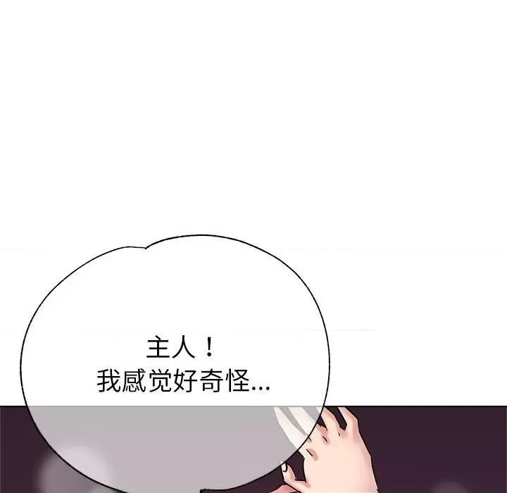 亲家的女人们 亲家的女人们-亲家的女人们 第7话 第152页