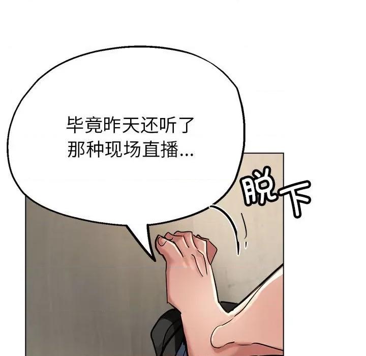 亲家的女人们 亲家的女人们-亲家的女人们 第7话 第159页