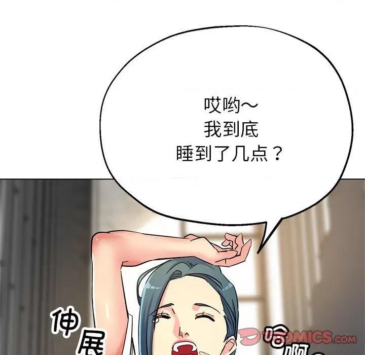 亲家的女人们 亲家的女人们-亲家的女人们 第7话 第164页