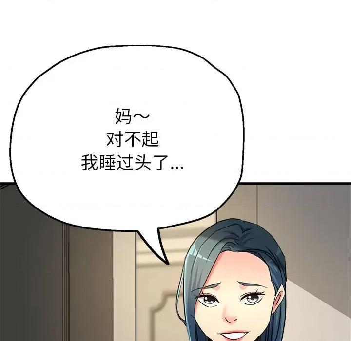亲家的女人们 亲家的女人们-亲家的女人们 第7话 第169页