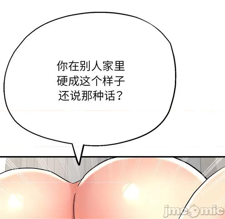 亲家的女人们 亲家的女人们-亲家的女人们 第8话 第100页