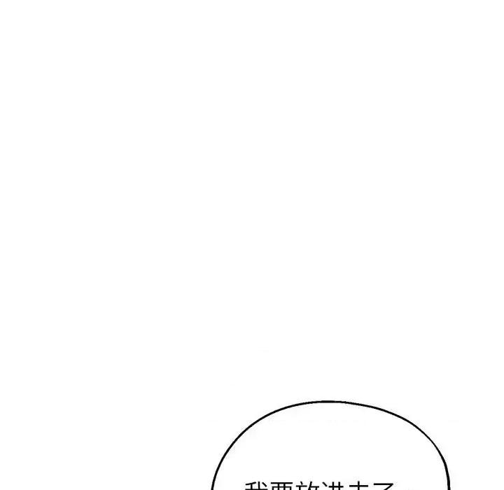 亲家的女人们 亲家的女人们-亲家的女人们 第8话 第102页