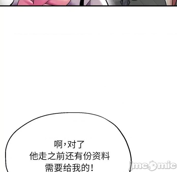 亲家的女人们 亲家的女人们-亲家的女人们 第8话 第155页