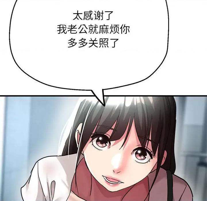 亲家的女人们 亲家的女人们-亲家的女人们 第8话 第168页
