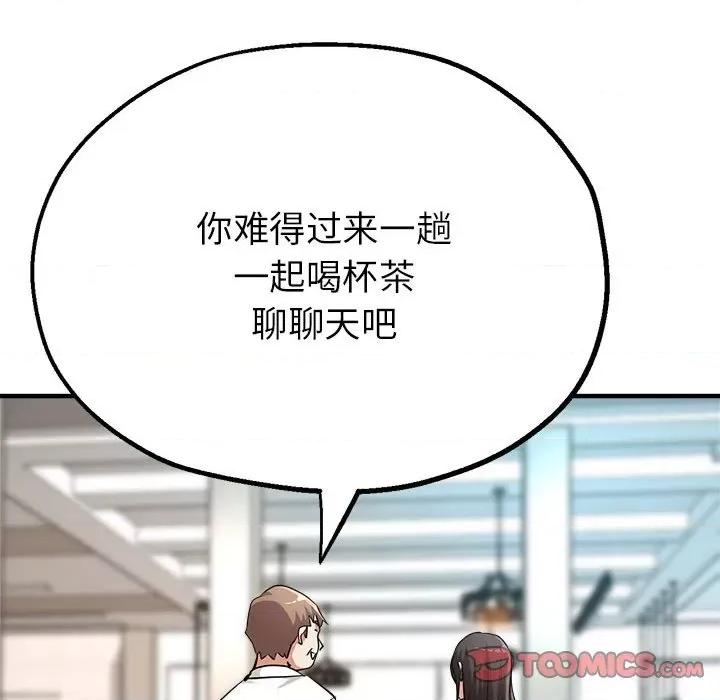 亲家的女人们 亲家的女人们-亲家的女人们 第8话 第171页