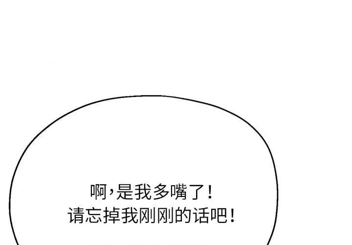 亲家的女人们 亲家的女人们-亲家的女人们 第9话 第1页