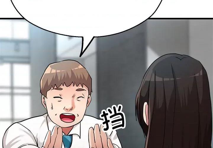 亲家的女人们 亲家的女人们-亲家的女人们 第9话 第2页