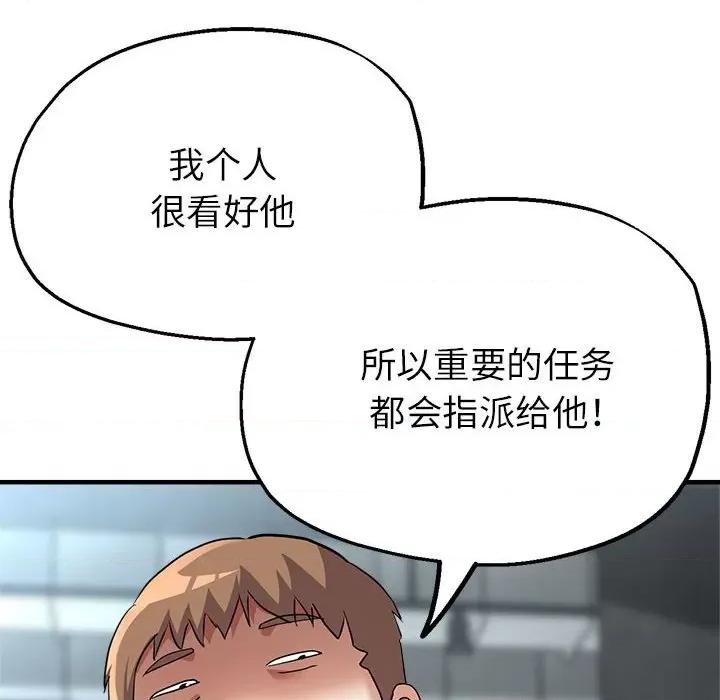 亲家的女人们 亲家的女人们-亲家的女人们 第9话 第6页