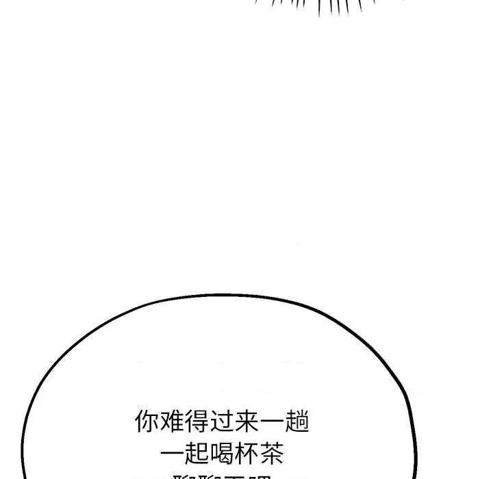 亲家的女人们 亲家的女人们-亲家的女人们 第9话 第11页