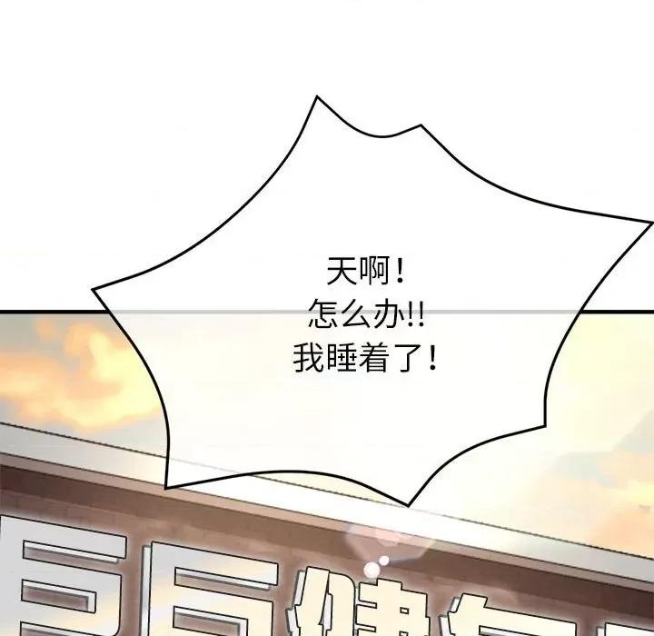 亲家的女人们 亲家的女人们-亲家的女人们 第9话 第17页