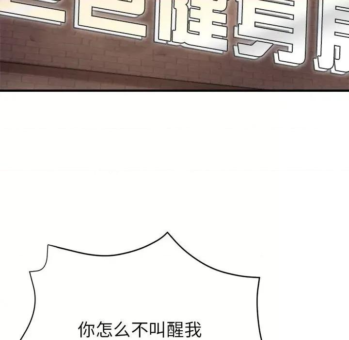 亲家的女人们 亲家的女人们-亲家的女人们 第9话 第18页