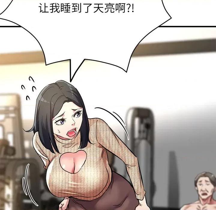 亲家的女人们 亲家的女人们-亲家的女人们 第9话 第19页