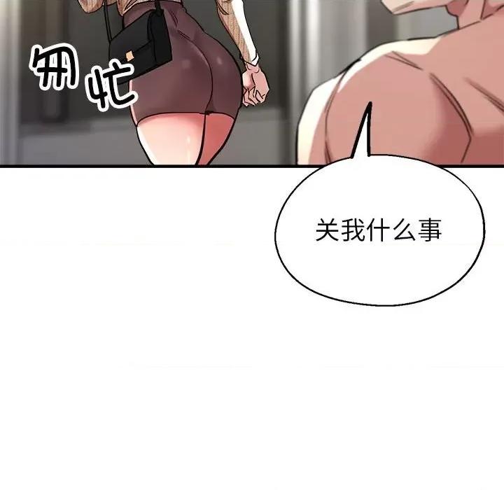 亲家的女人们 亲家的女人们-亲家的女人们 第9话 第22页
