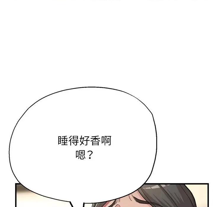 亲家的女人们 亲家的女人们-亲家的女人们 第9话 第23页