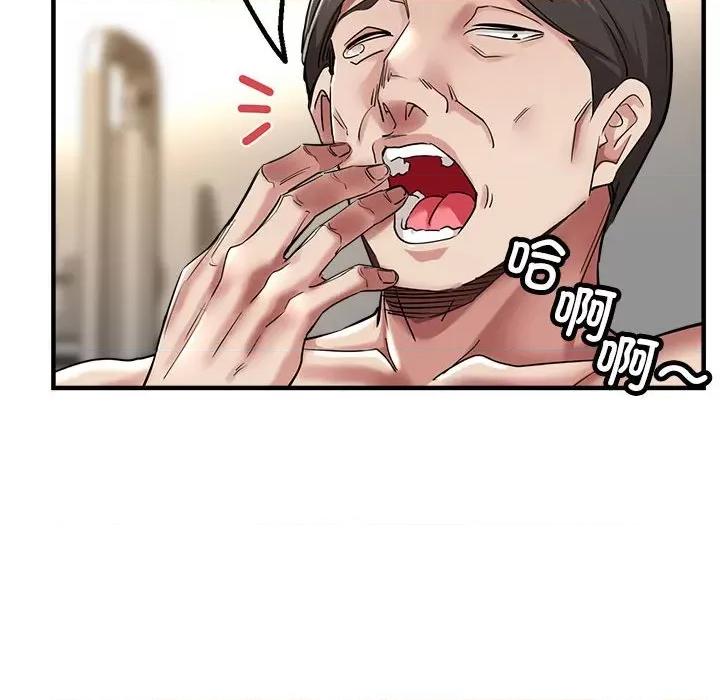 亲家的女人们 亲家的女人们-亲家的女人们 第9话 第24页