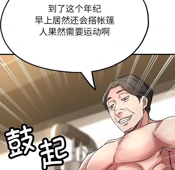亲家的女人们 亲家的女人们-亲家的女人们 第9话 第26页